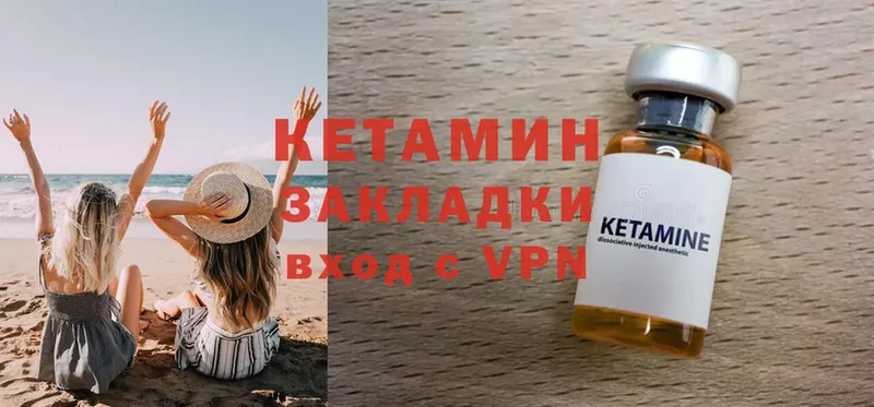 КЕТАМИН ketamine  купить закладку  omg ССЫЛКА  Гаджиево 